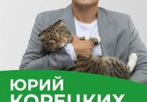 poster-koretskikh-with-cat